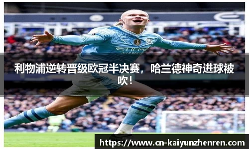开云真人