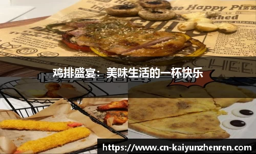 开云真人官网