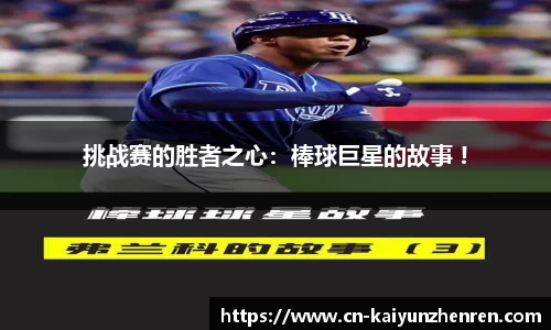 开云真人官网
