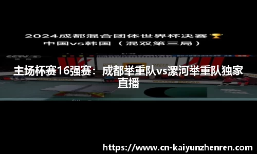 开云真人官网