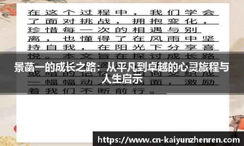 开云真人官方网站
